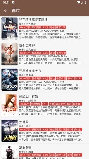 书源阅读手机版图4