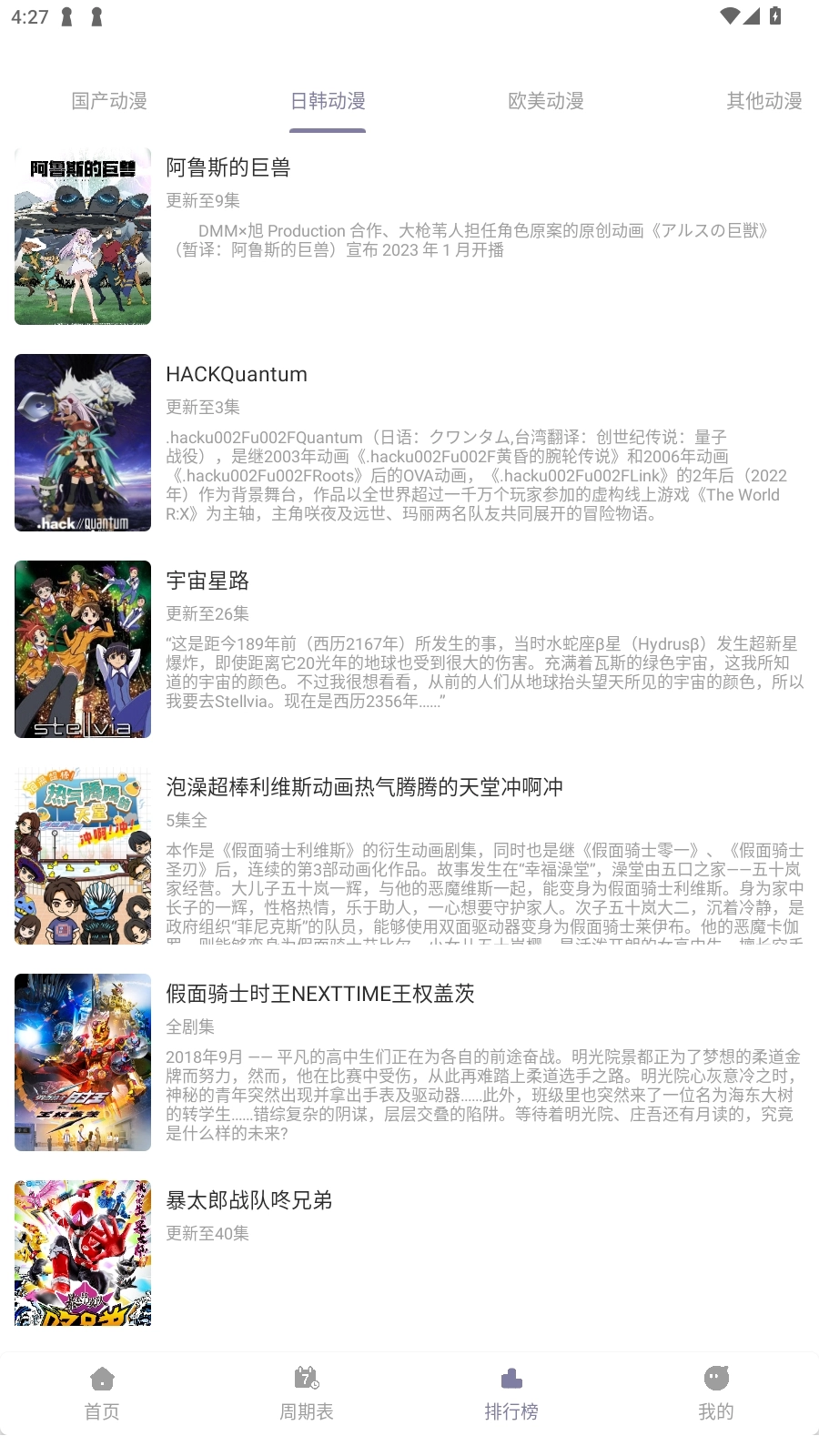 森林动漫New正版图2