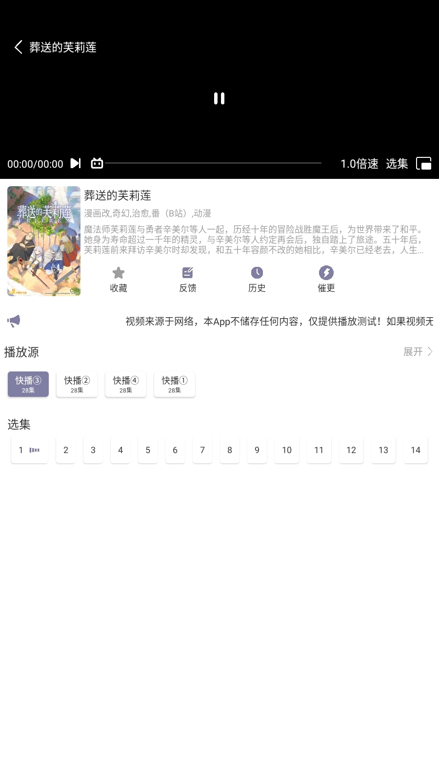 森林动漫New正版图3