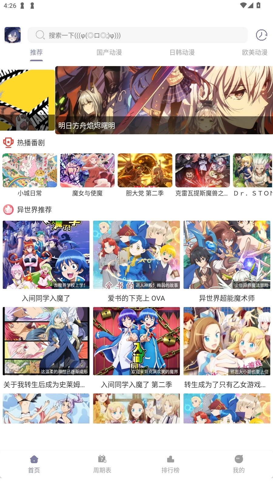 森林动漫New正版图5
