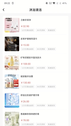 汇购商城手机版图3