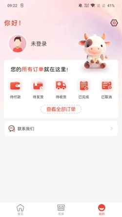 汇购商城手机版图1