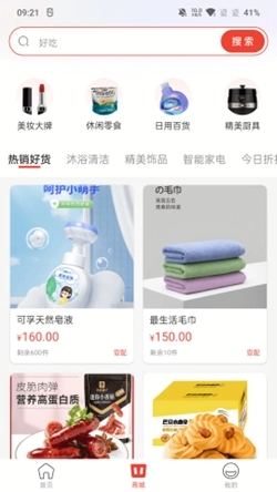 汇购商城手机版图4