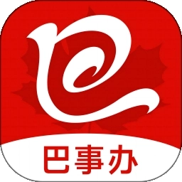 巴事办手机版