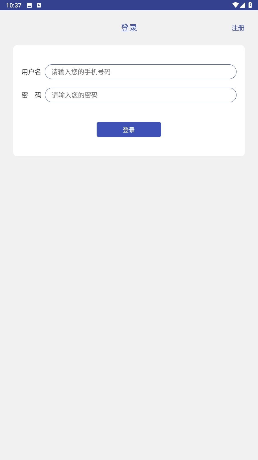 手机定位宝免费版图2