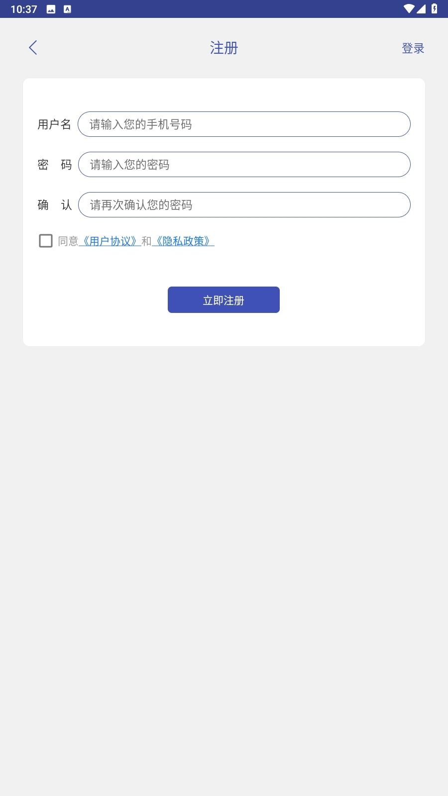 手机定位宝免费版图3