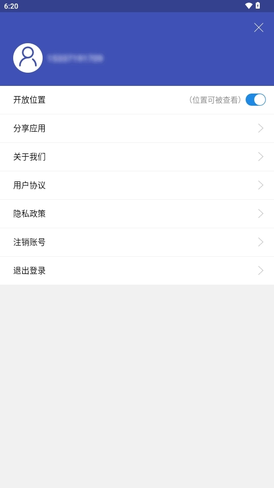 手机定位宝免费版图4
