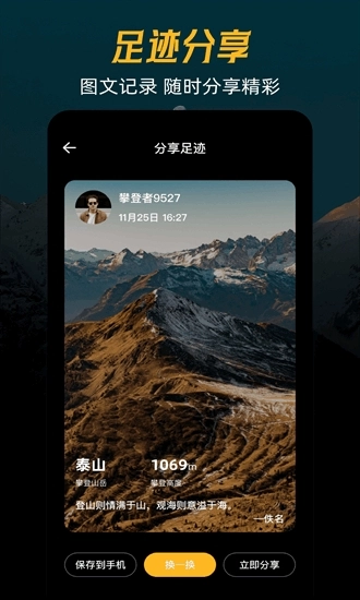 爬山GPS海拔经纬定位软件手机版图3