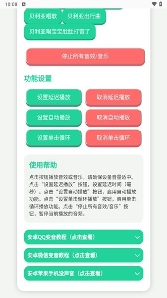 奥特曼战吼语音盒最新版免费下载