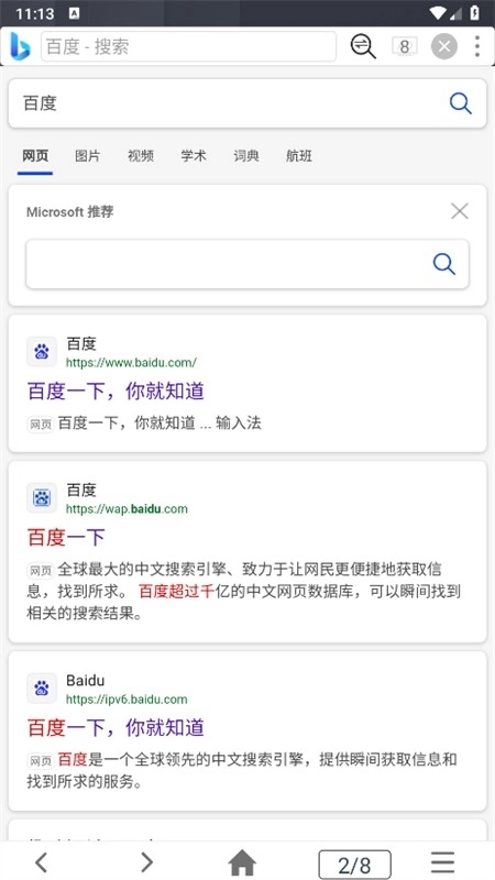 小海浏览器安卓版