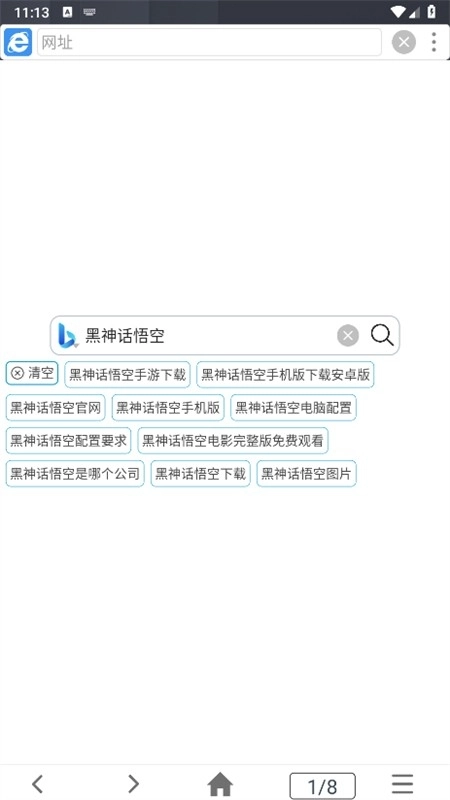 小海浏览器安卓版