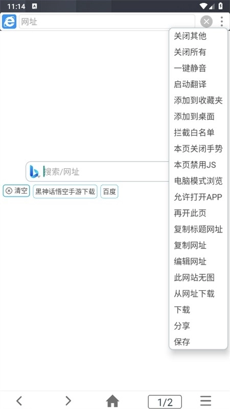 小海浏览器安卓版