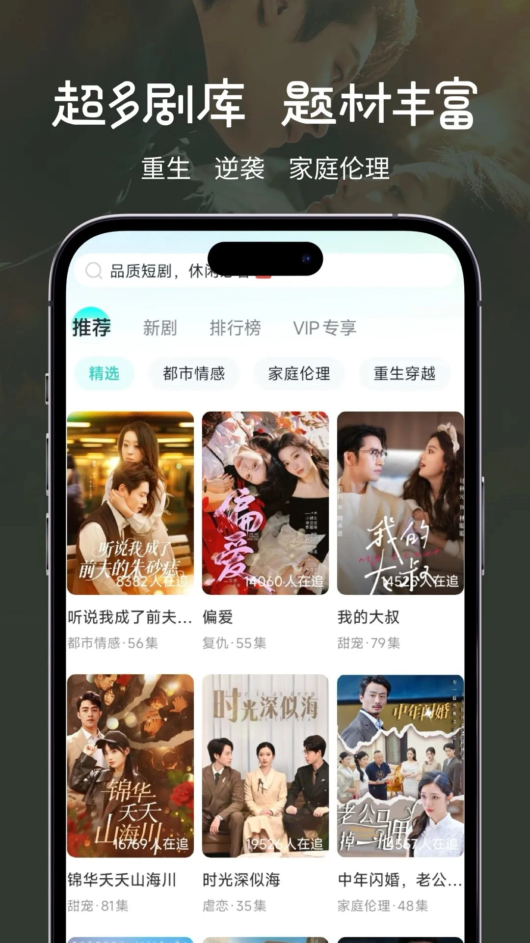 大鱼短剧安卓版图3