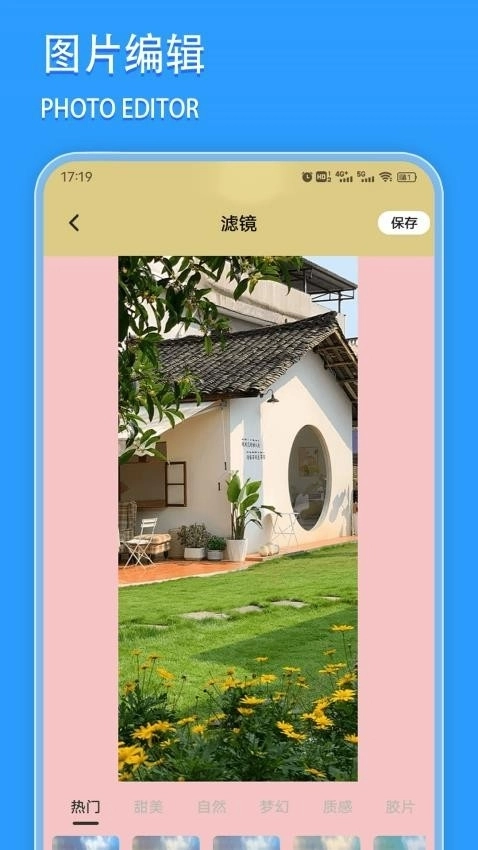 Viamax软件手机版图2