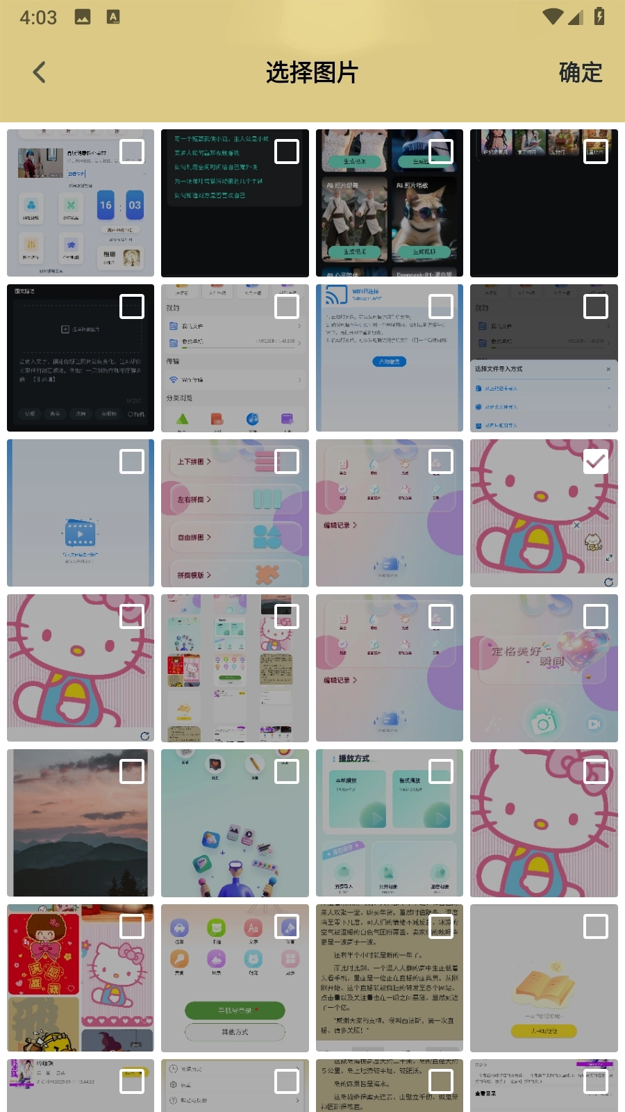 Viamax软件手机版图4