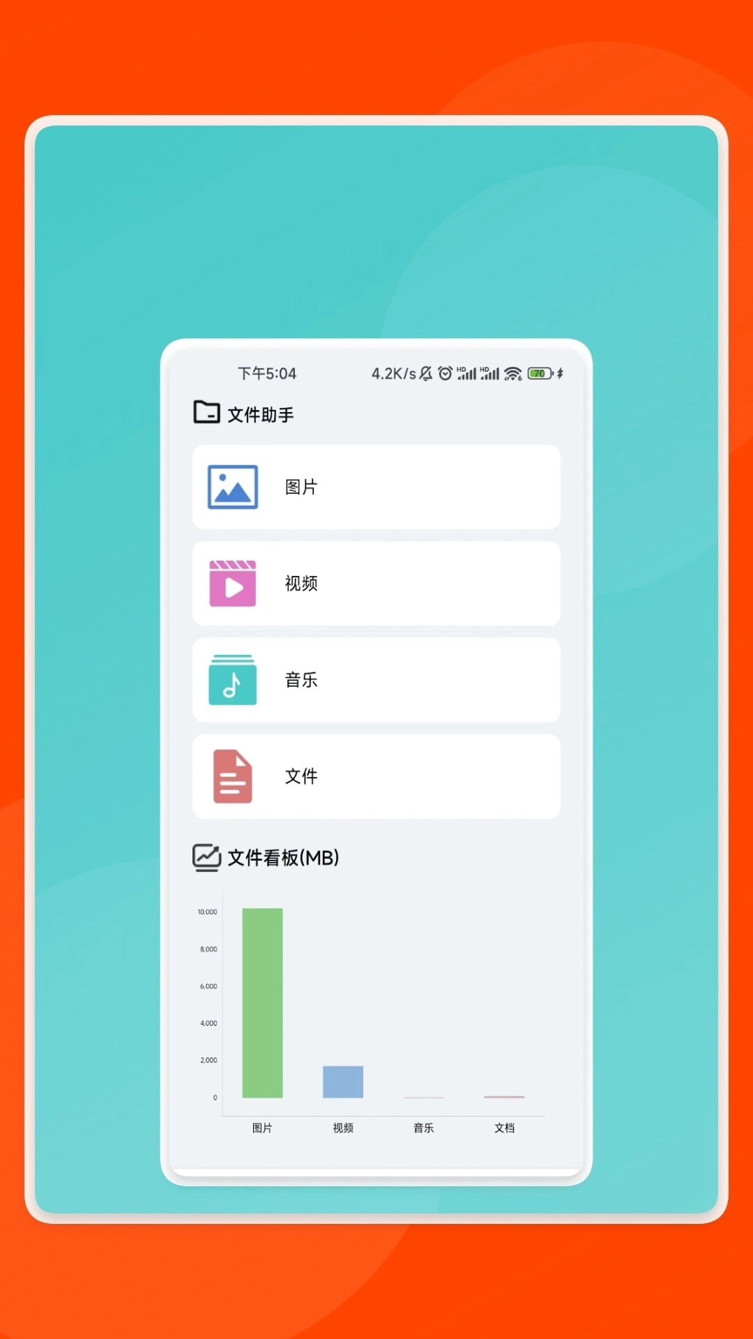轻享工具宝箱免费手机版图2