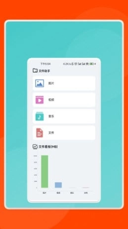 轻享工具宝箱免费手机版图4