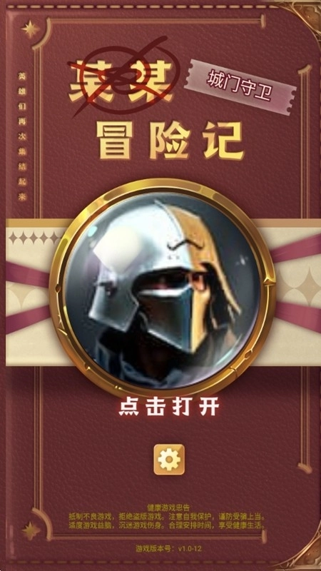 某某冒险记游戏