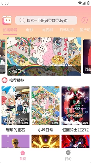 呀哩呀哩安卓版图1