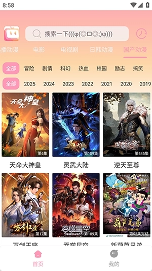 呀哩呀哩安卓版图2