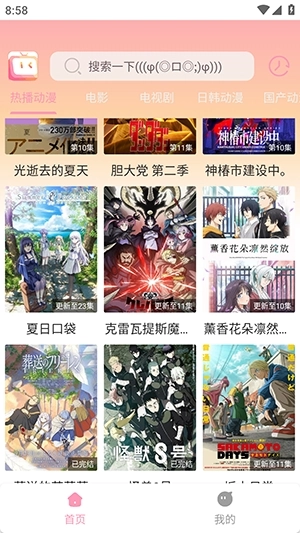 呀哩呀哩安卓版图3