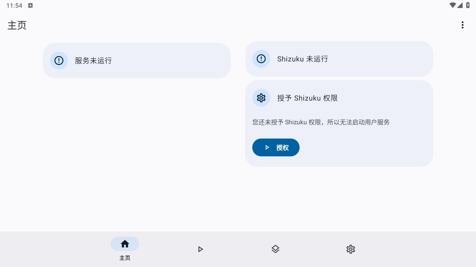 小蛋糕应用商店2026最新版图2