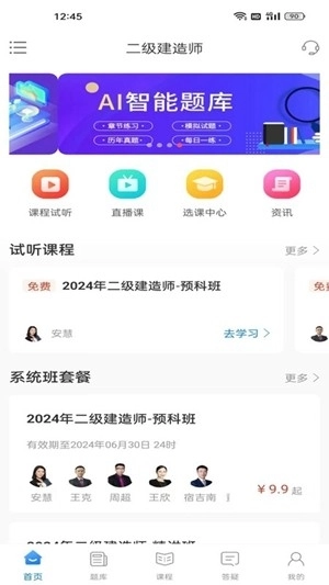 争学网图5