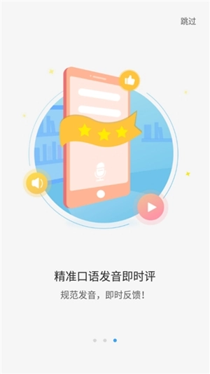 大鱼人机口语手机版