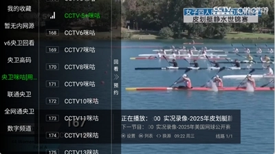 电视T最新版图3