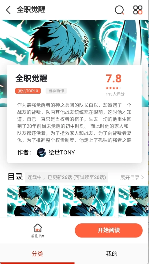 少女漫画免费手机版图4