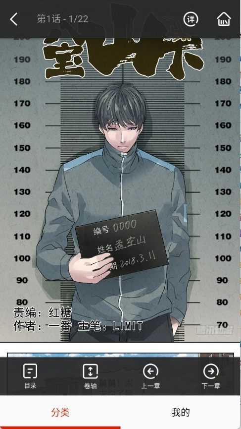 少女漫画免费手机版图3