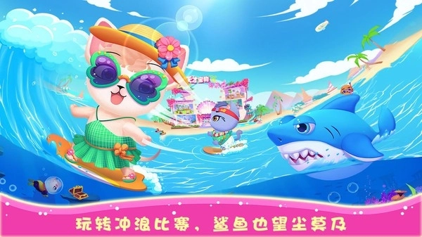 天才宠物海滨秀游戏安卓版-图3