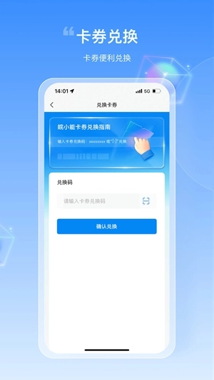 皖小能最新版图1
