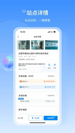 皖小能最新版图2