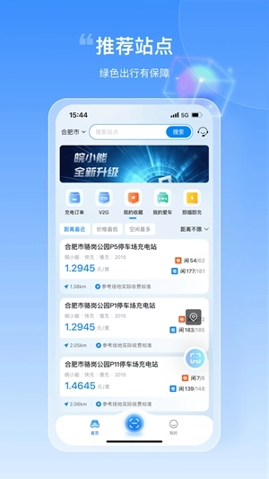 皖小能最新版图4