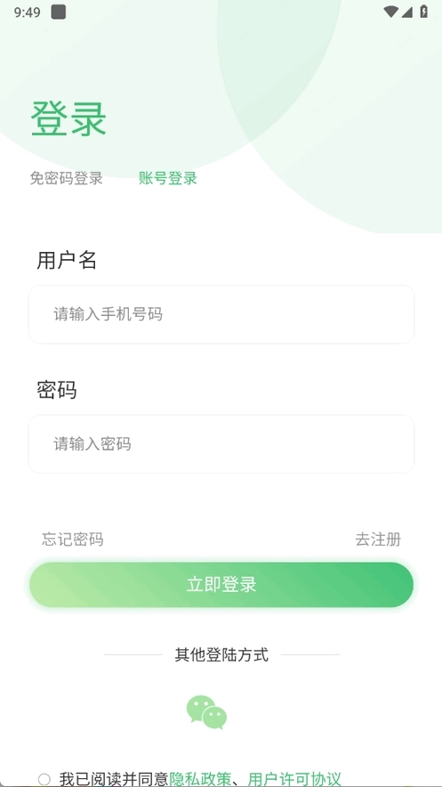 跃空间安卓版图1