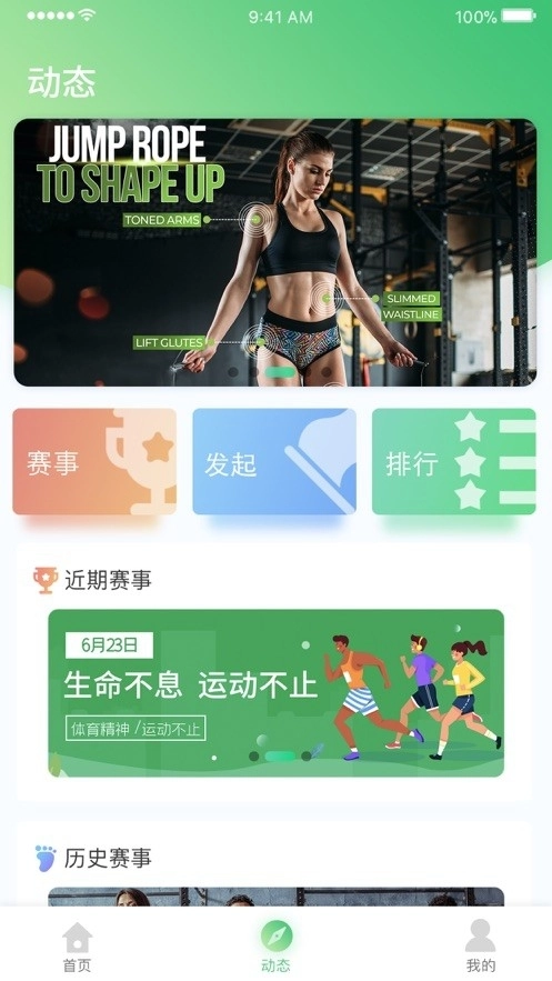 跃空间安卓版图2