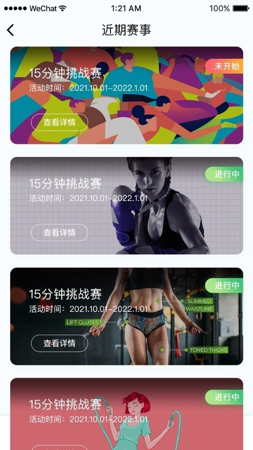 跃空间安卓版图3