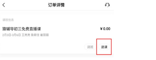 猿辅导最新版下载