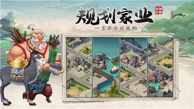 我是大东家手机版(2)