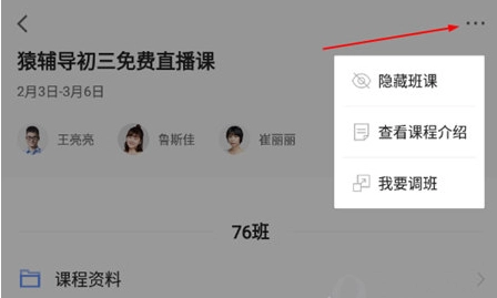 猿辅导最新版下载