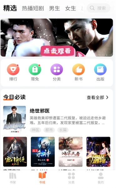 呀哩小说正版图7