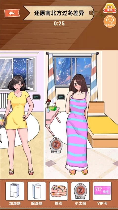解救新娘手游免费版图1