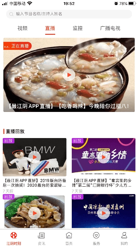 最江阴免费版图1