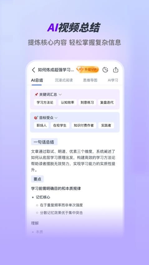 Ai好记最新版图3