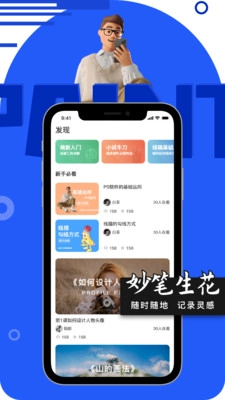 妙笔生花正版图2