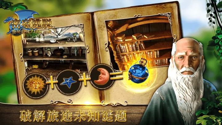 密室逃脱绝境系列7印加古城