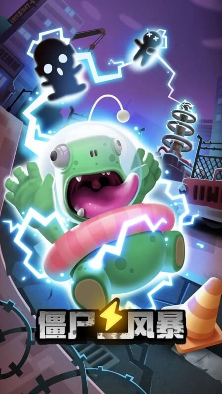 僵尸风暴正版图1