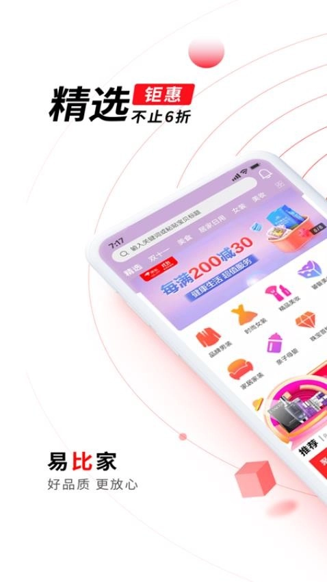 易比家