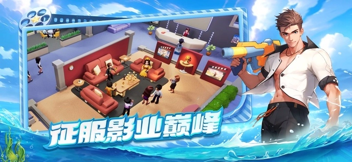 影業(yè)夢(mèng)想家正版圖2